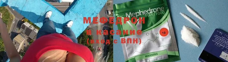 KRAKEN ССЫЛКА  купить наркоту  Оса  Мефедрон 4 MMC 